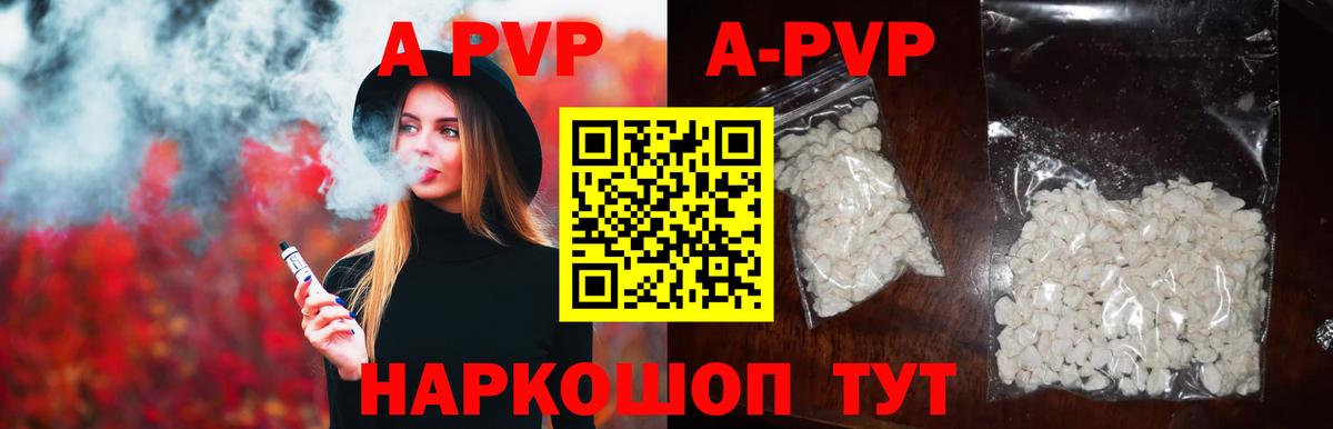 Удомля  Alpha-PVP крисы CK  Вход с VPN  Alpha-PVP кристаллы 