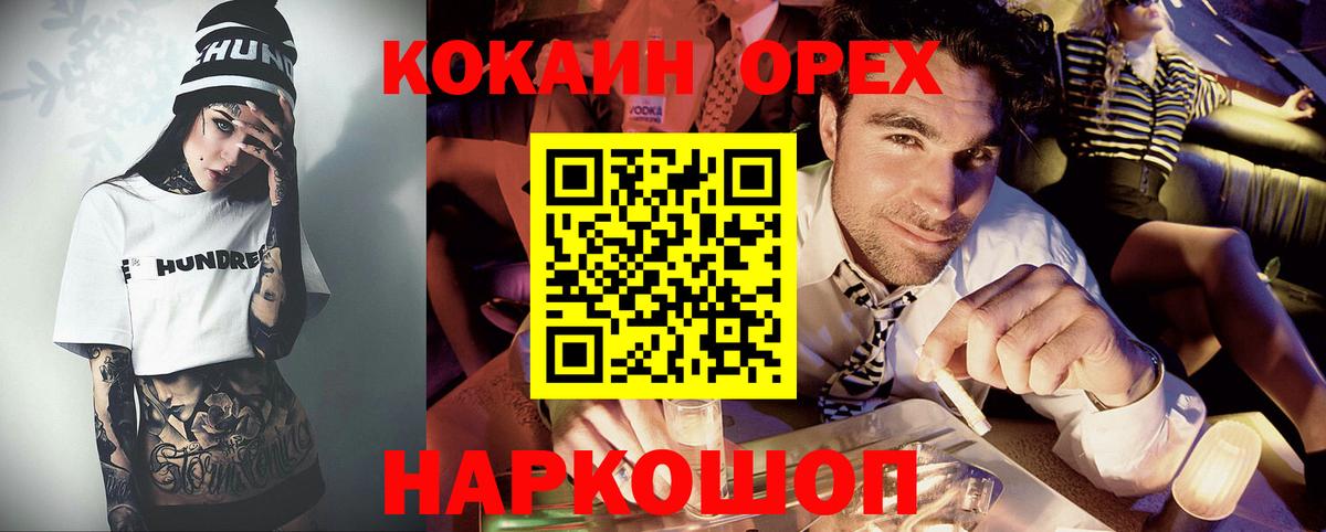 где купить наркотик  КОКАИН Боливия  COCAIN Колумбийский  Вход с VPN  Удомля 