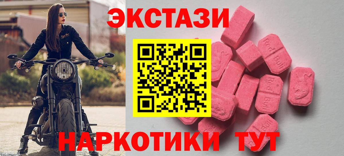 Ecstasy VHQ Удомля