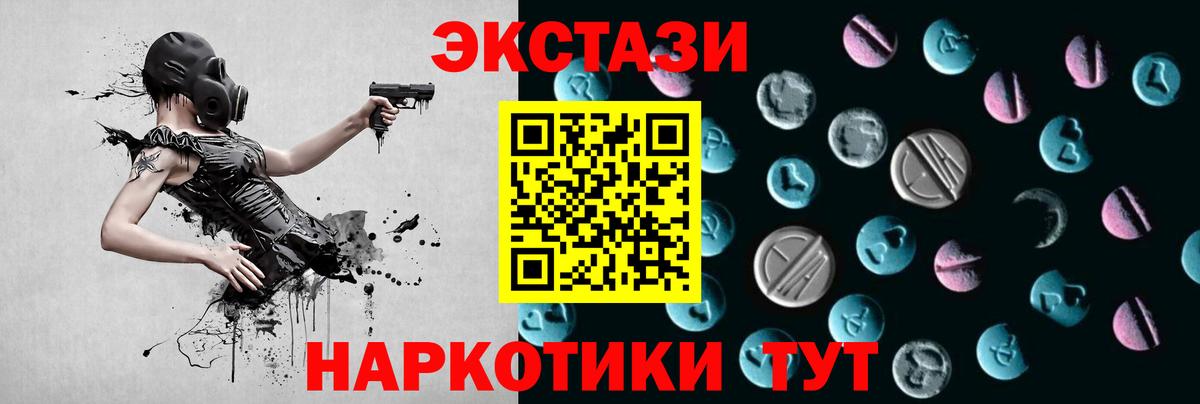 Удомля  Ecstasy 280 MDMA  ЭКСТАЗИ  Вход с VPN  Экстази бентли 