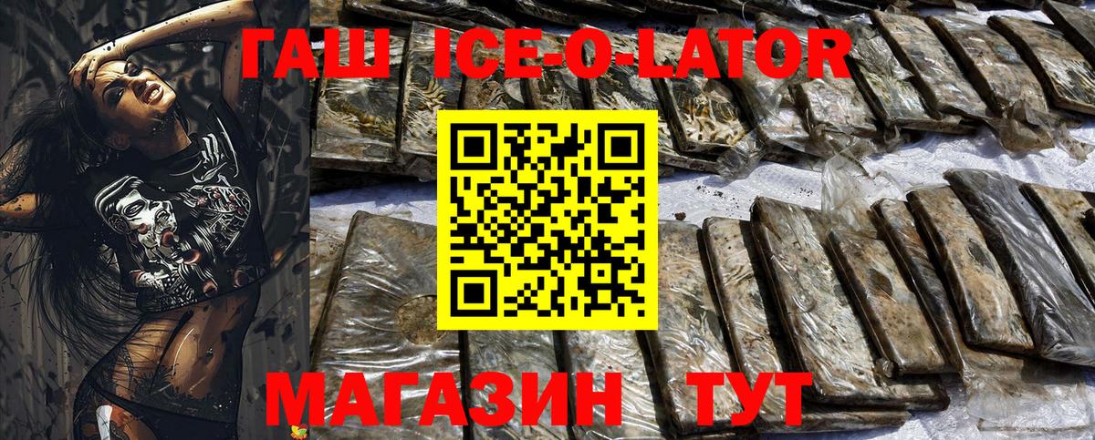 ГАШ VHQ Удомля