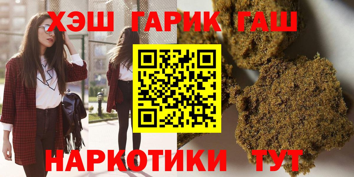 ГАШ убойный  Гашиш hashish  Удомля  Вход с VPN 