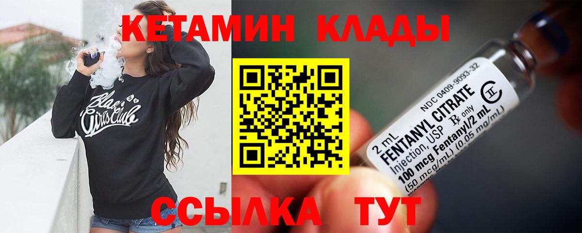 МЕГА рабочий сайт  Вход с VPN  КЕТАМИН ketamine  shop как зайти  КЕТАМИН VHQ  Удомля 
