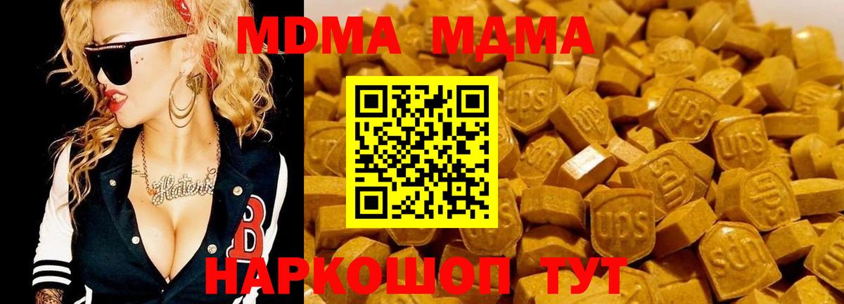 MDMA Molly Удомля