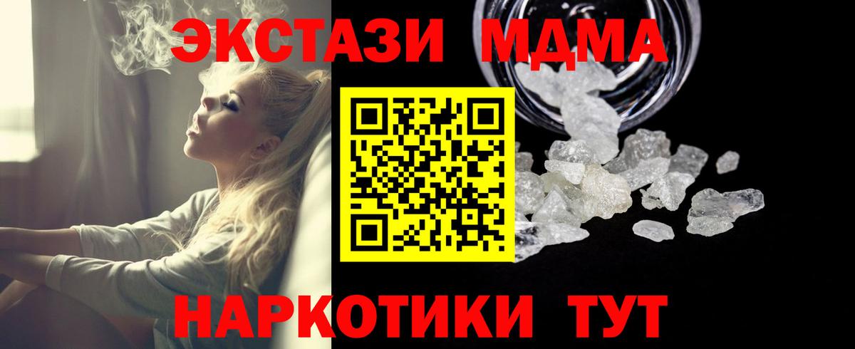 Удомля  MDMA Molly  Вход с VPN  МДМА молли 