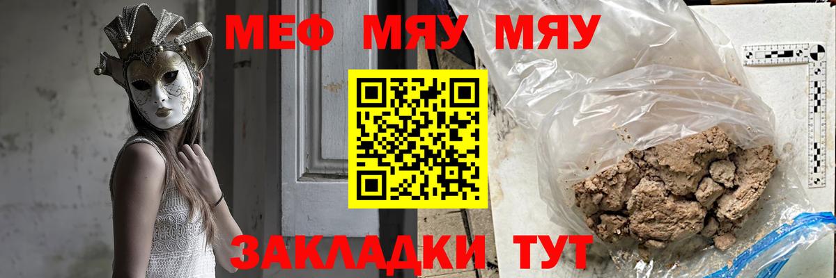 МЕФ mephedrone  Мефедрон  Удомля  Меф VHQ  Вход с VPN 