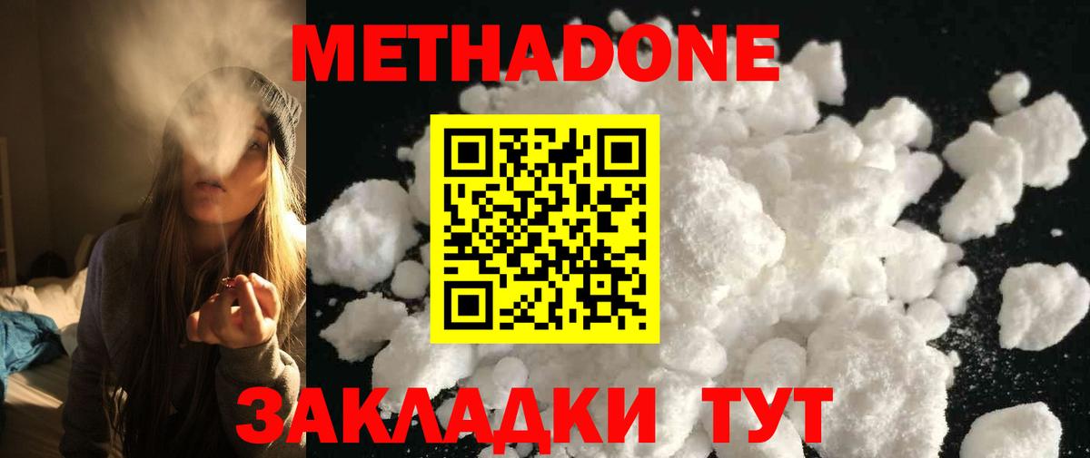 БУТИРАТ Удомля
