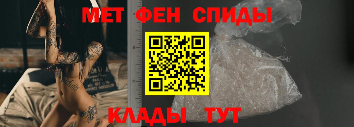 МЕТАМФЕТАМИН Декстрометамфетамин 99.9%  Вход с VPN  Метамфетамин  Удомля 