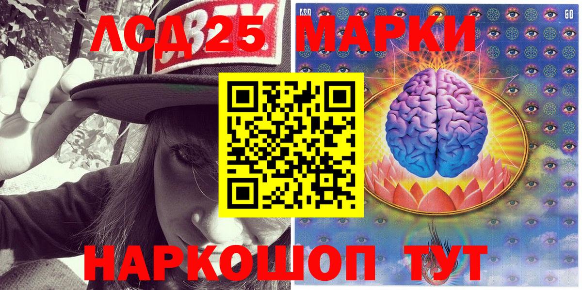 Удомля  Марки N-bome 1500мкг  Марки 25I-NBOMe  Вход с VPN 