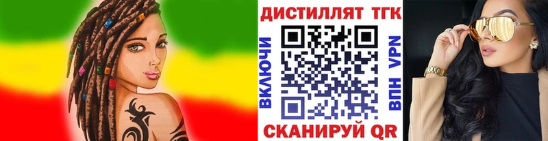 закладка  Удомля  ТГК вейп с тгк 