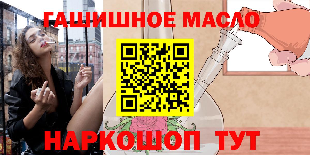 Дистиллят ТГК THC oil Удомля